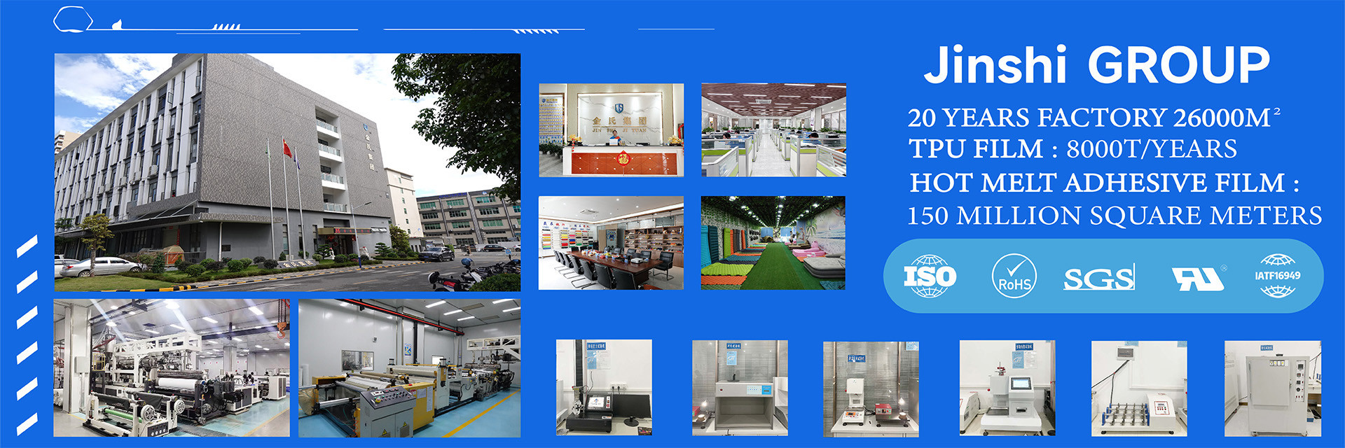 गुणवत्ता हॉट मेल्ट फिल्म कारखाना